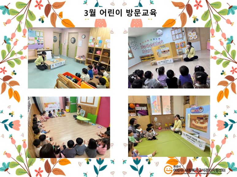 시립별숲어린이집 이미지
