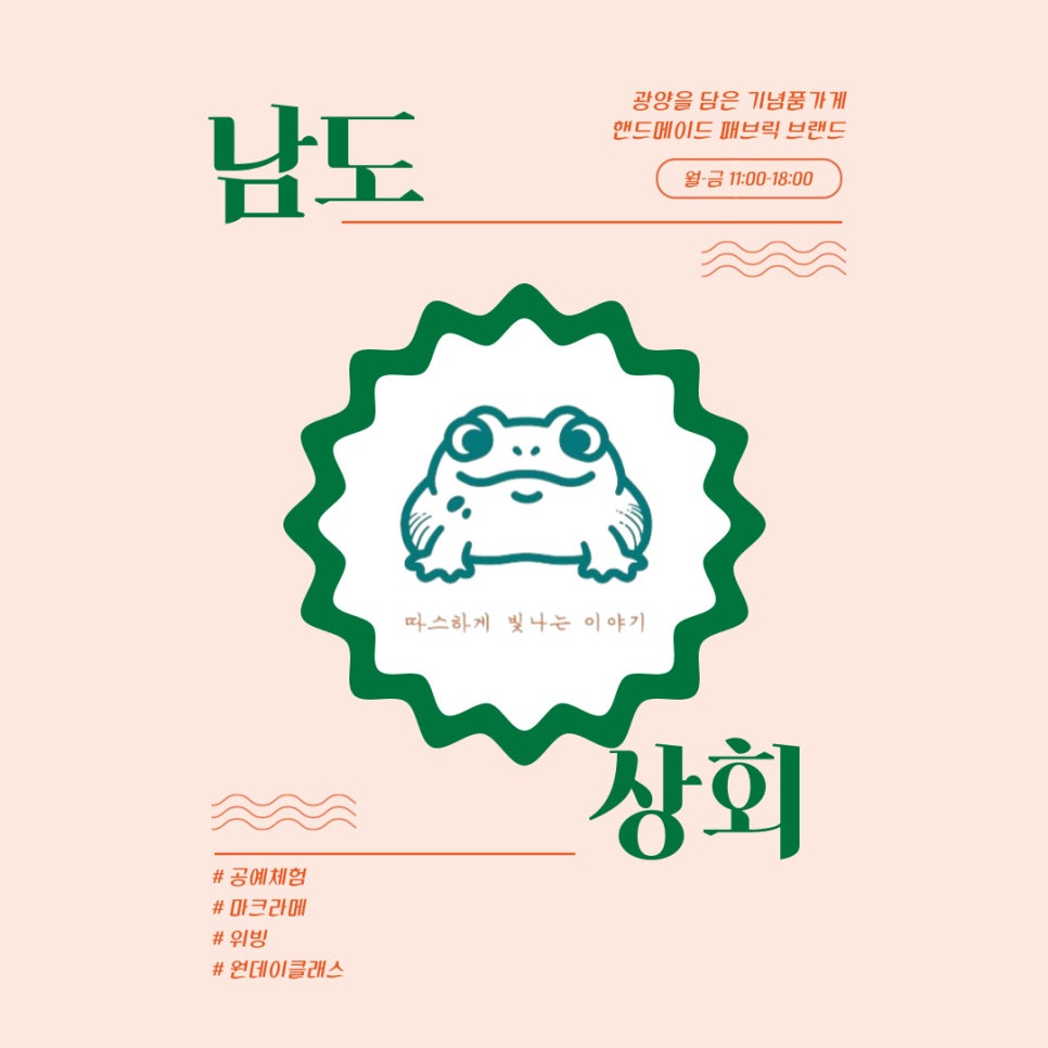 남도상회 이미지