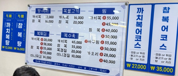 은성복어 이미지