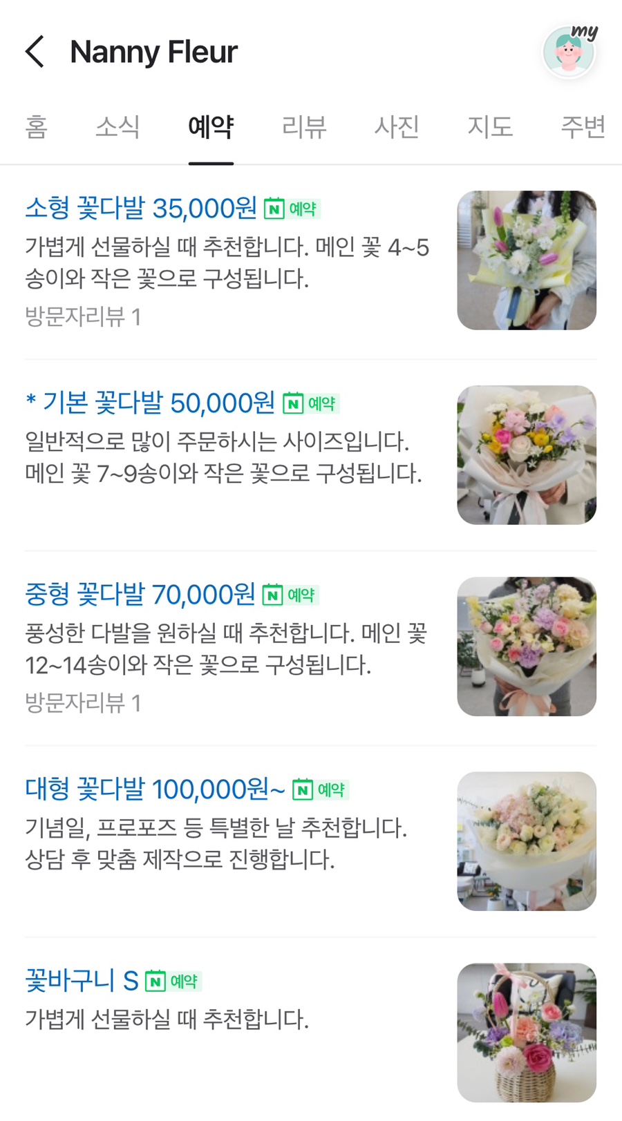 내니플레르 이미지