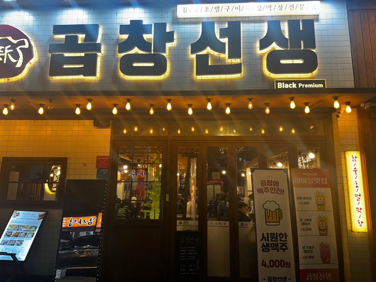 062곱창 이미지
