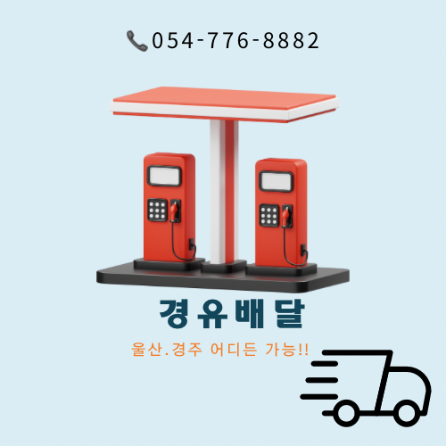 아리랑주유소 이미지