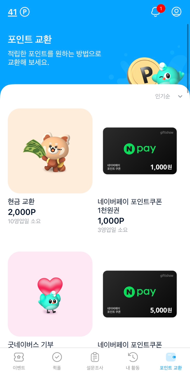 앱패널 이미지