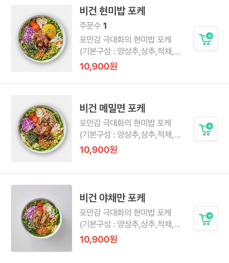 포케올데이 숭실대점 이미지
