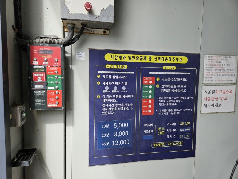 벙커카워시 이미지