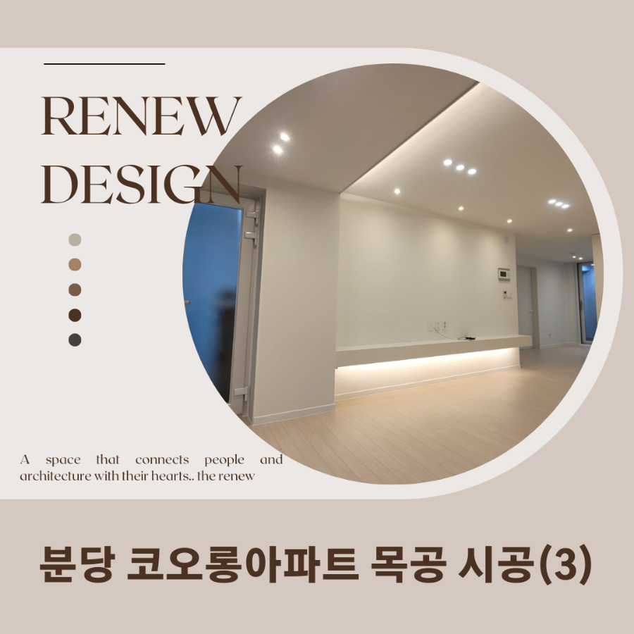 코오롱종합인테리어 이미지
