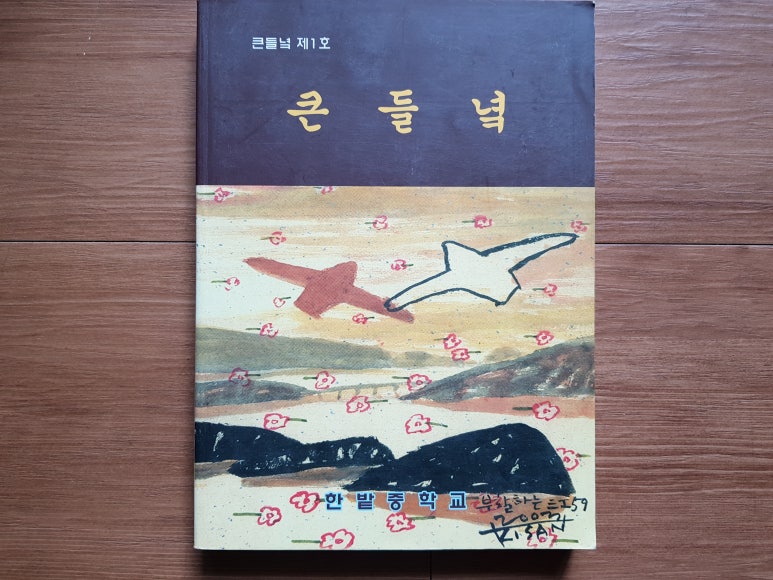 한밭1호 이미지