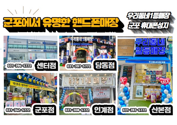 우리동네1등매장 이미지