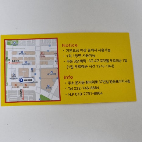 88당구장 이미지