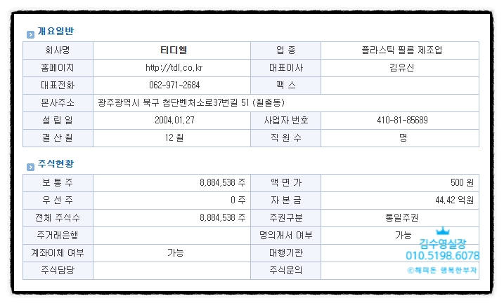 (주)티디엘 이미지