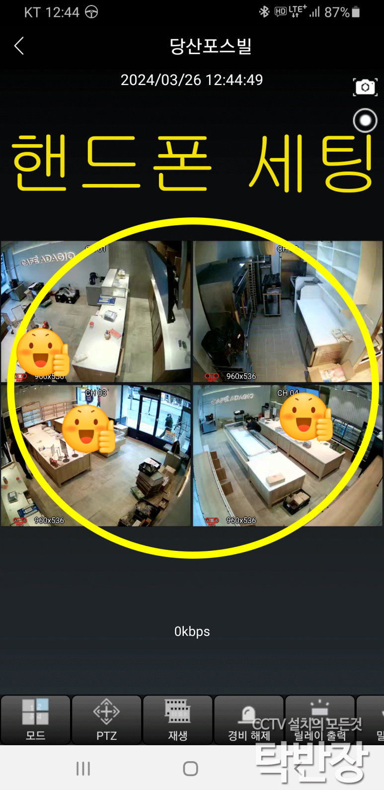 파리바게뜨(당산포스빌) 이미지