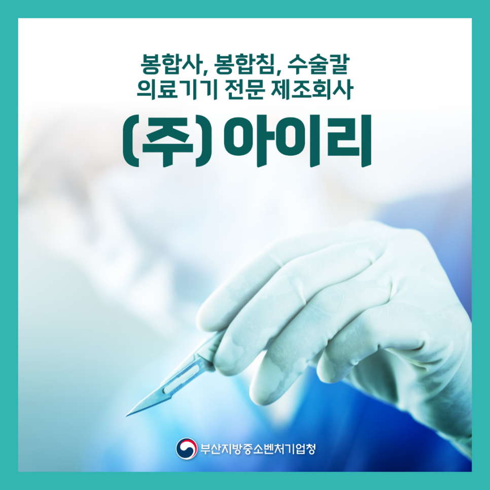 (주)아이리 이미지