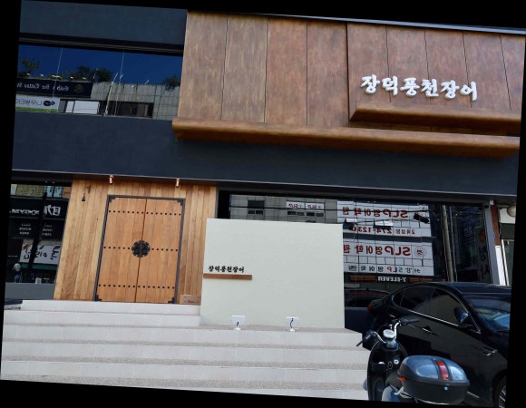 최강 풍천장어 이미지