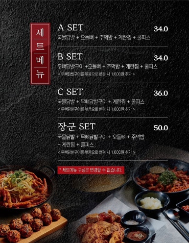 장군닭발 이미지