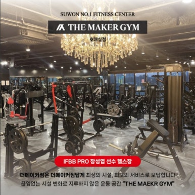 더메이커짐 이미지