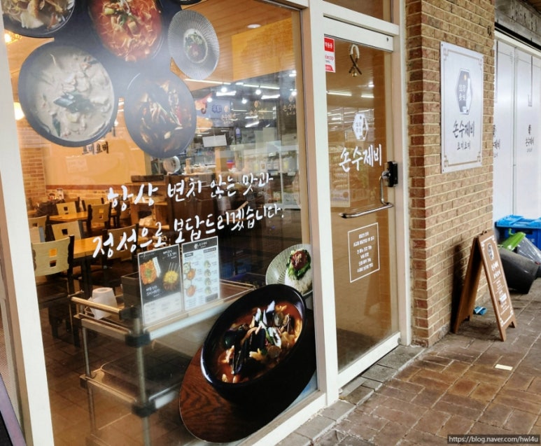 손수제비 요미요미 마포점 이미지