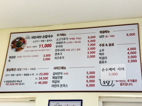 성연손칼국수 이미지
