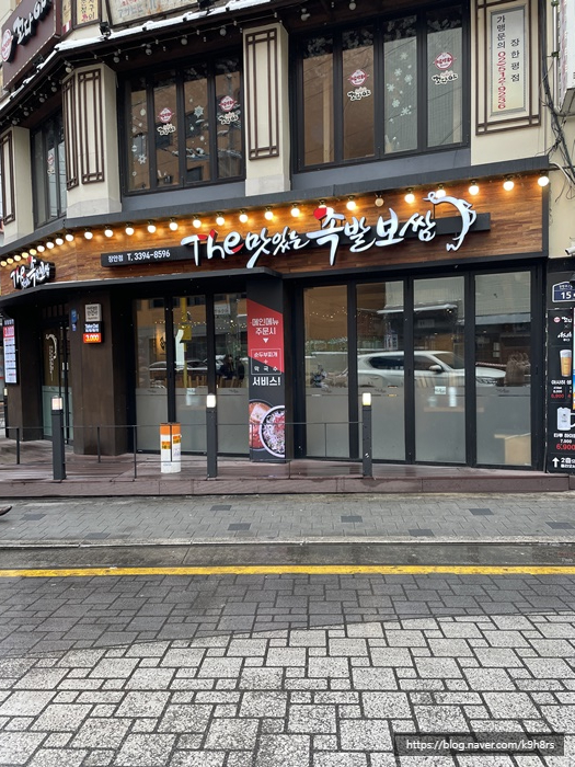족발의정점 이미지