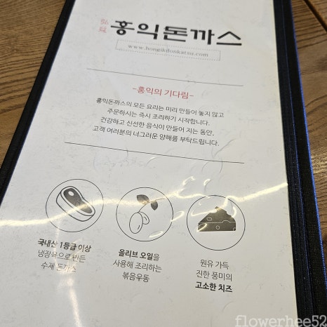 홍익돈까스호성점 이미지