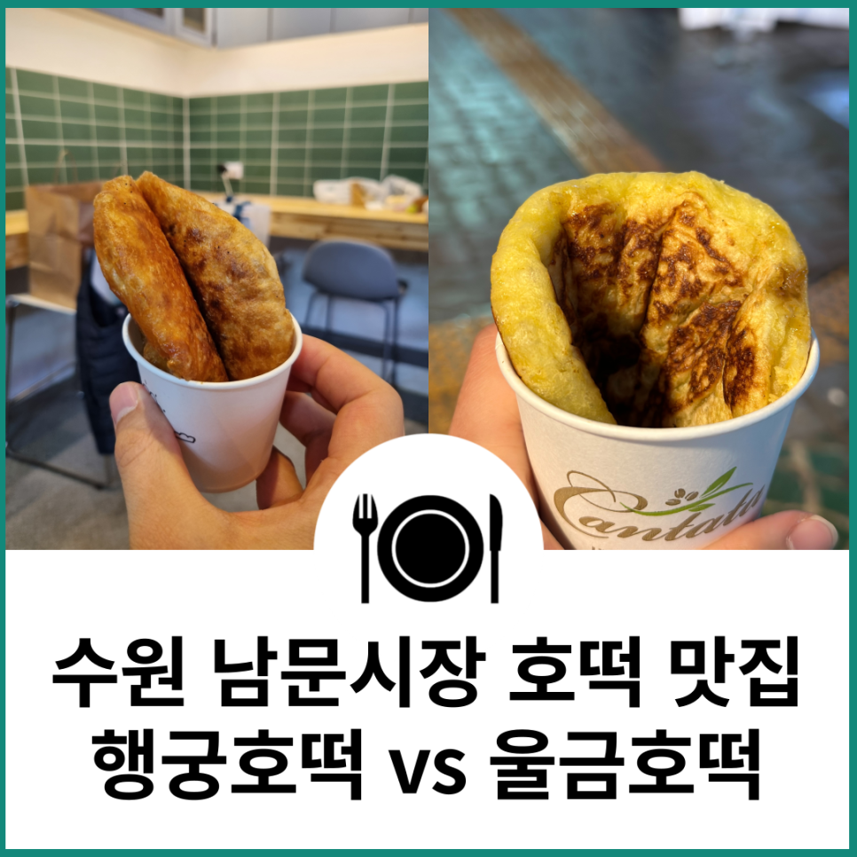 행궁호떡 이미지