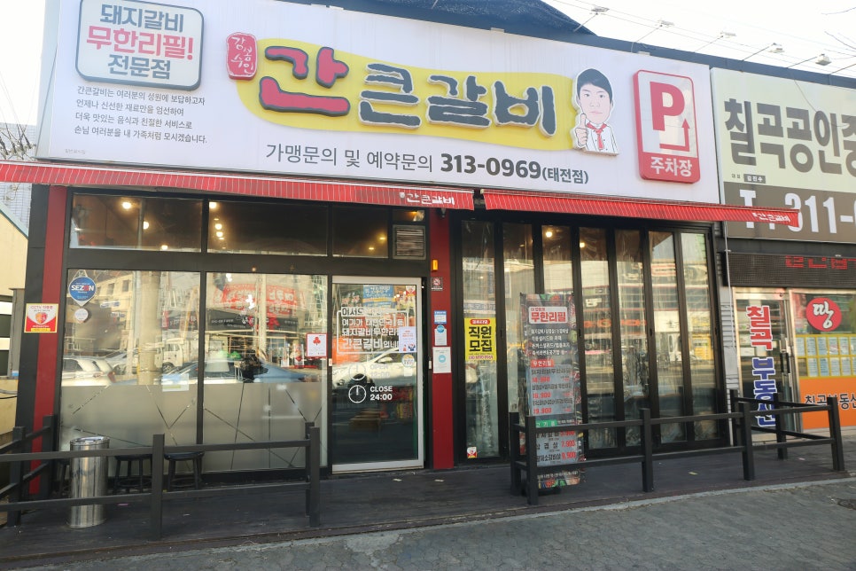 태전방방 이미지