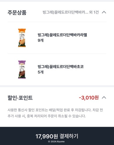 우리동네아이스크림 이미지