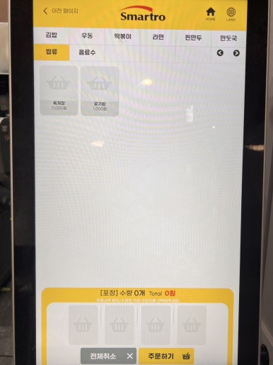 서초김밥 이미지