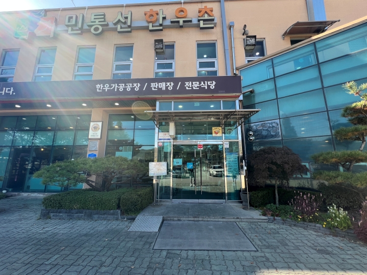 철원한우식당 이미지