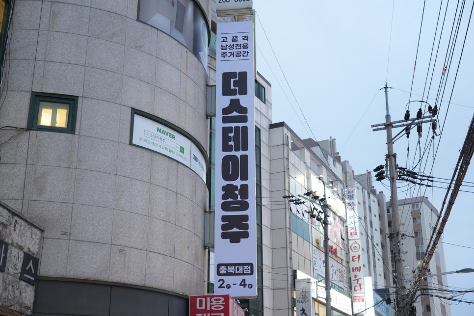 더스테이청주 이미지