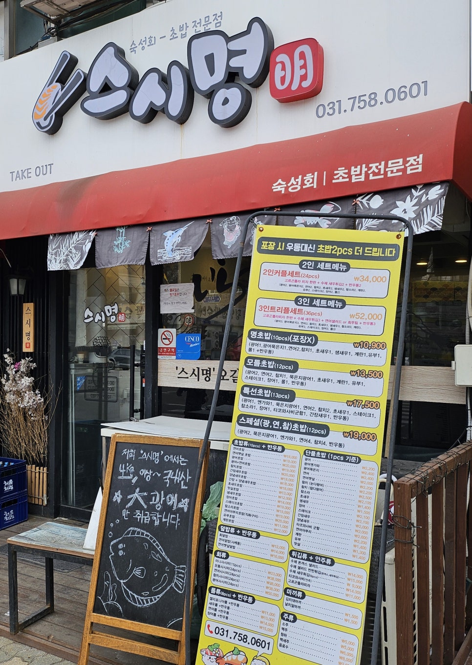 스시명 이미지