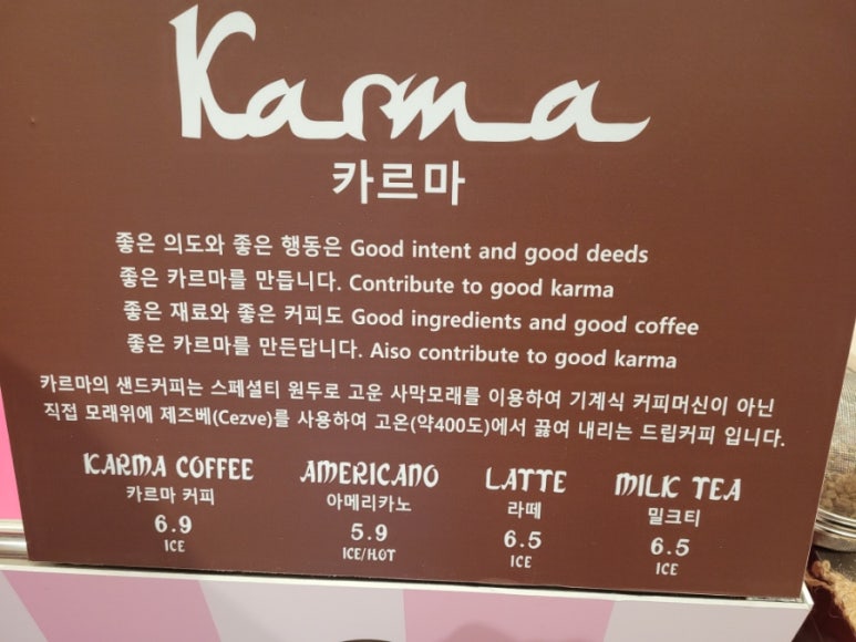 카르마커피 이미지