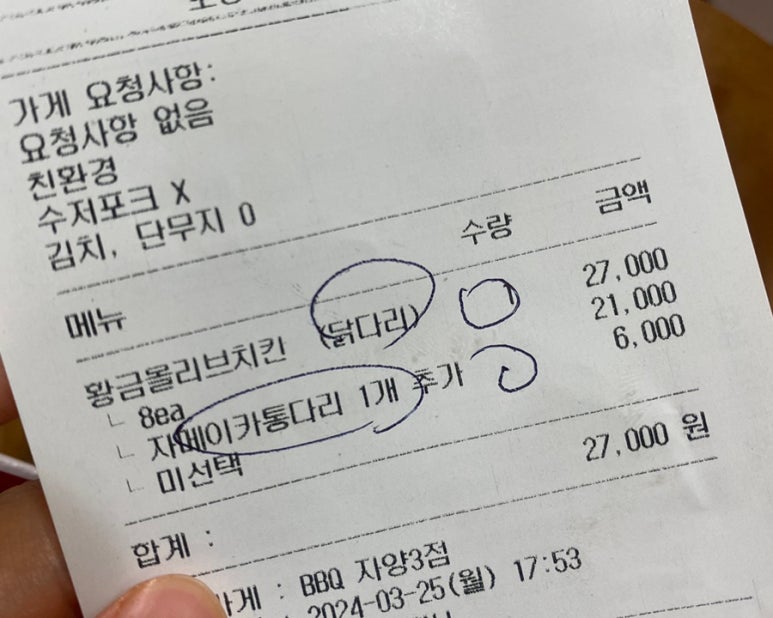 비비큐자양3점 이미지