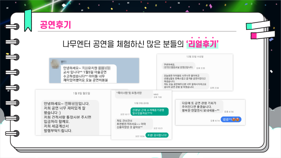 아름엔터테인먼트 이미지