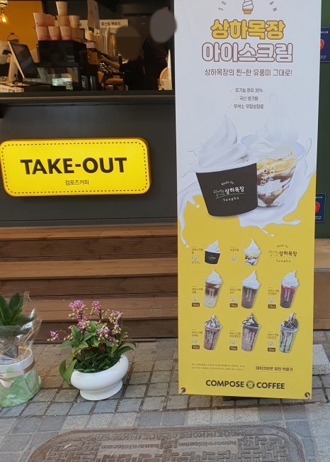 컴포즈커피 안양1번가점 이미지