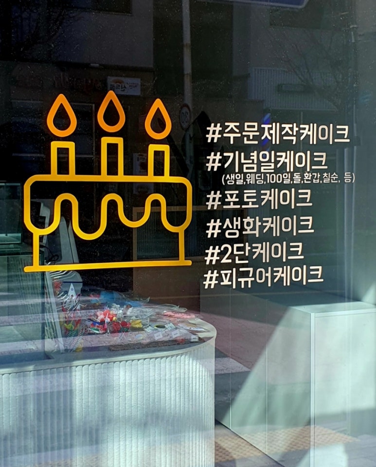온다베이크 이미지