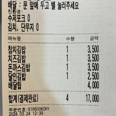 명품달인김밥(영일대) 이미지