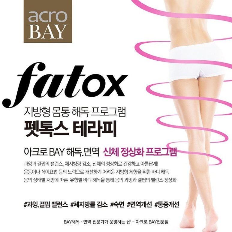 별체형관리 이미지