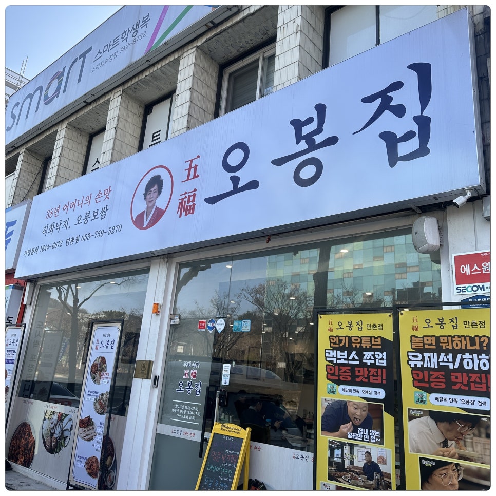 오봉집만촌점 이미지
