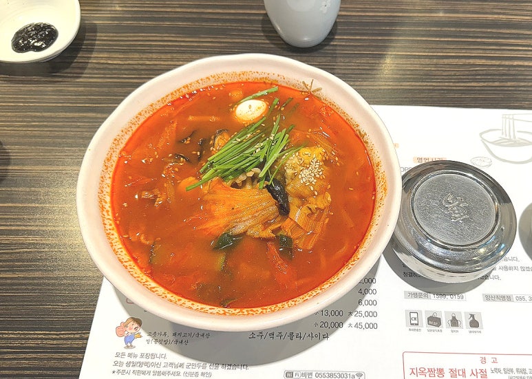 짬뽕지존 양산점 이미지