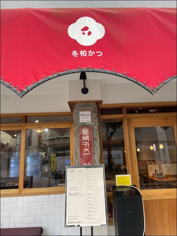 카츠102 이미지