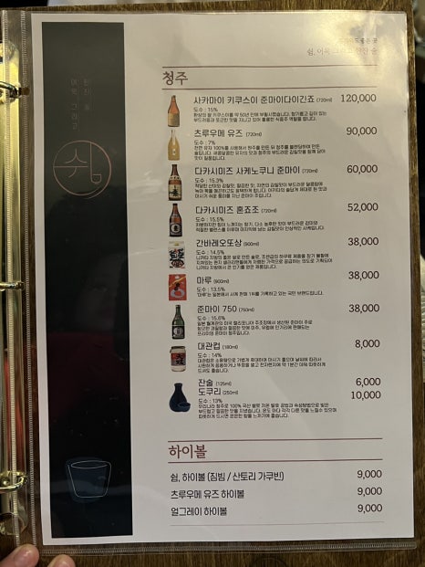 쉼, 어묵 그리고 한잔 술 이미지