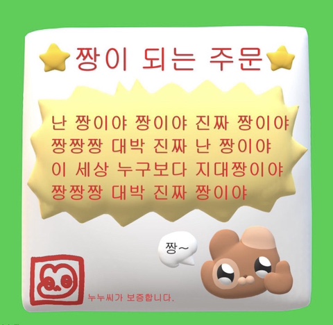 행복회로 이미지