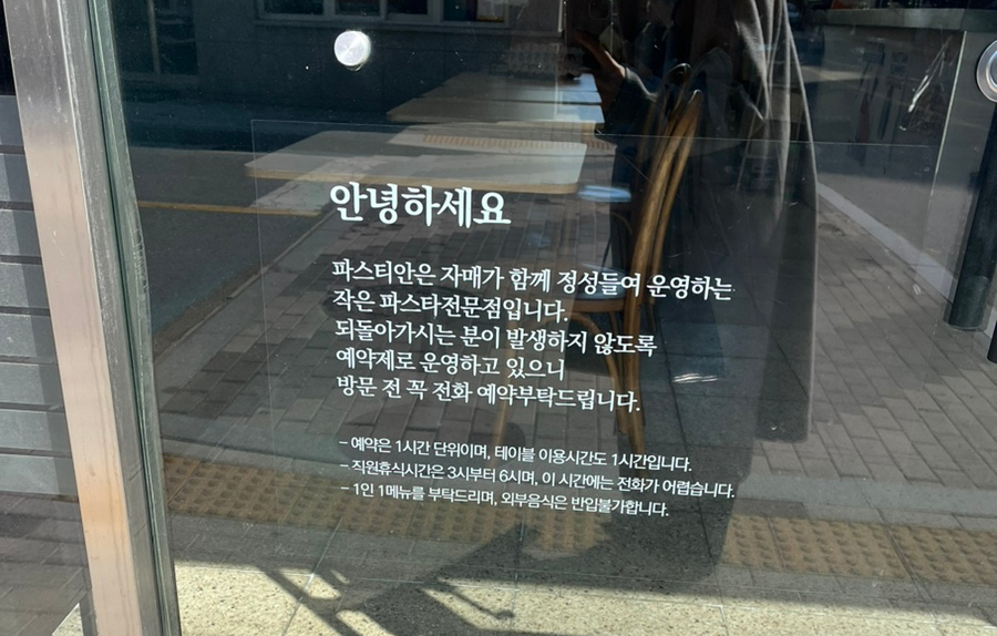 파스티안 이미지