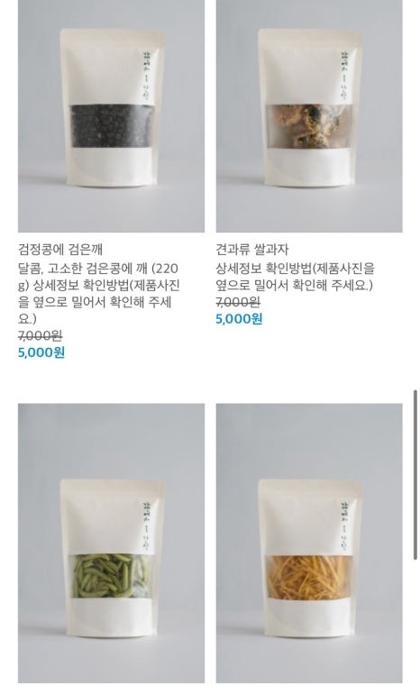 자연에서 온 간식 이미지
