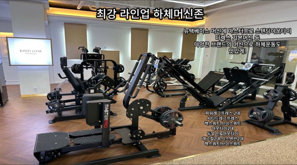카인드짐휘트니스 이미지