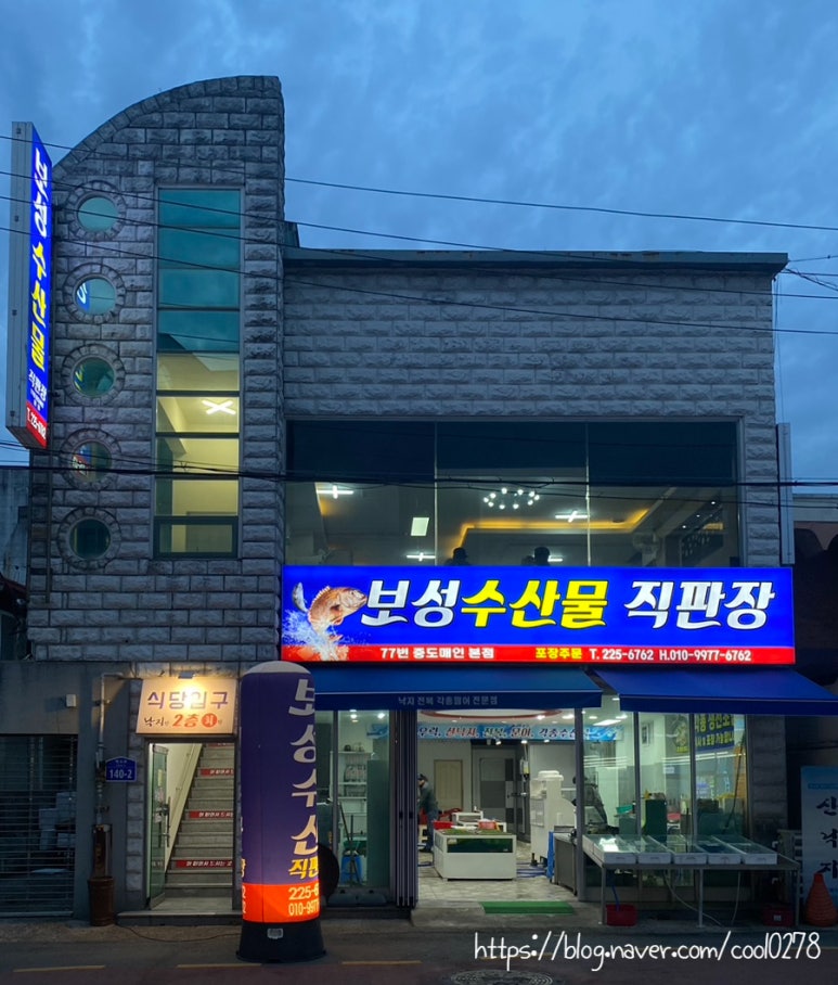 낙지랑회랑 이미지