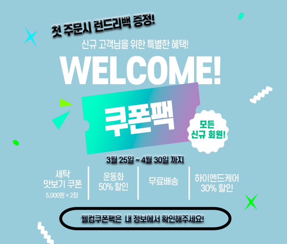 월드크리닝화성 이미지
