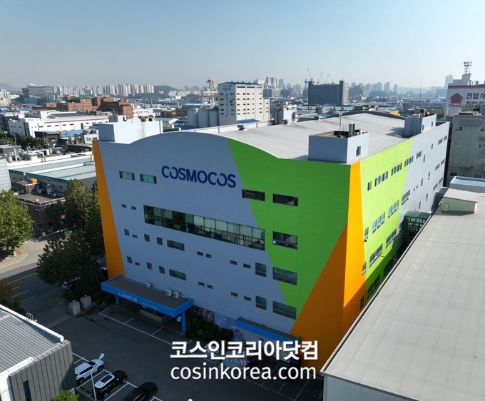 코스모화장품 이미지