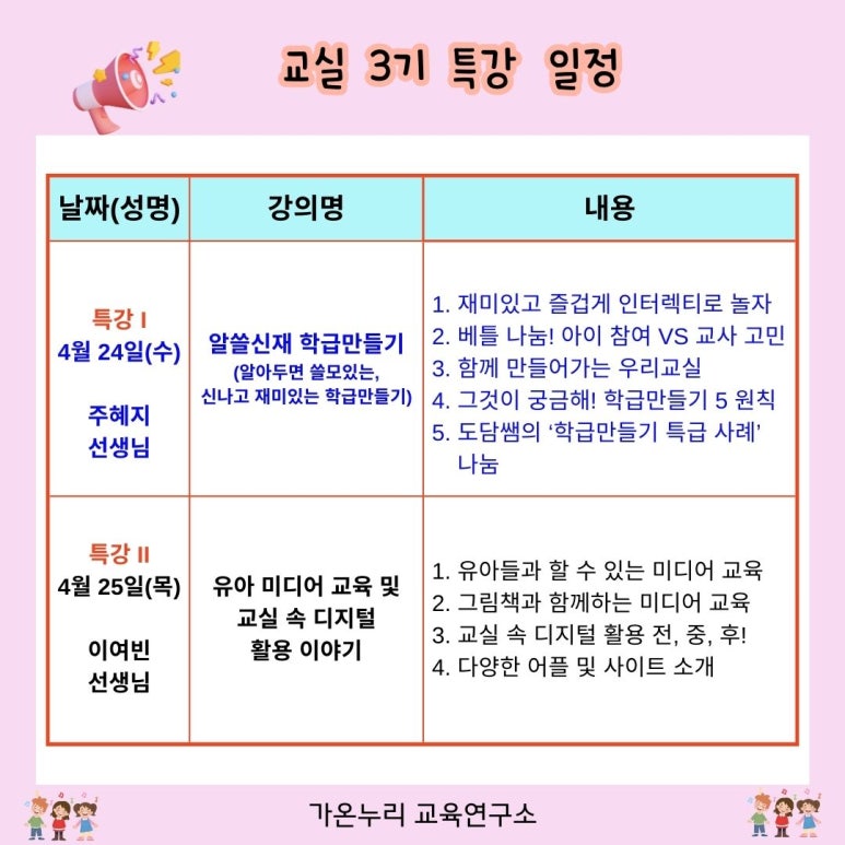 가온누리연구소 이미지