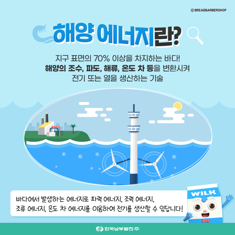 푸른에너지 이미지
